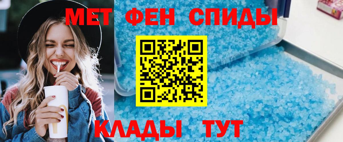 АМФЕТАМИН 97% Партизанск