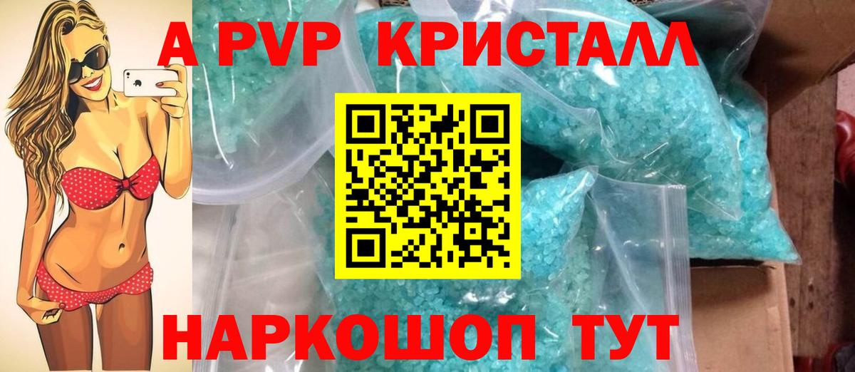 Партизанск  Alpha-PVP крисы CK  продажа наркотиков  APVP СК  Вход с VPN  Alpha-PVP 