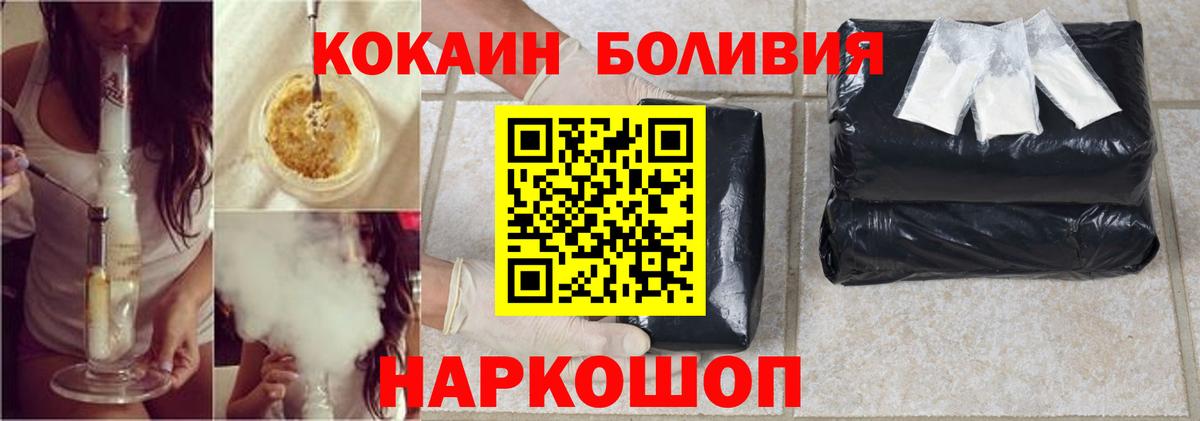 КОКАИН Перу  Вход с VPN  COCAIN Боливия  Партизанск 