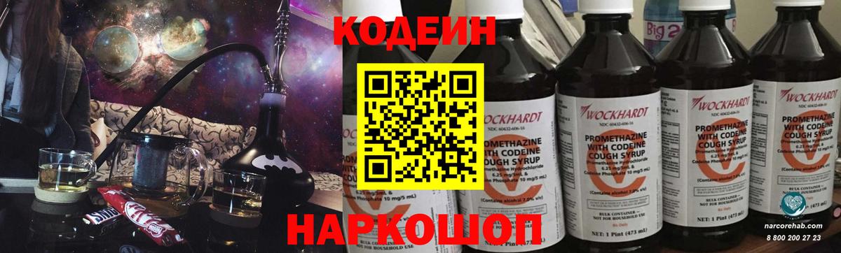 Партизанск  купить   Кодеиновый сироп Lean напиток Lean (лин)  Вход с VPN  Codein напиток Lean (лин) 