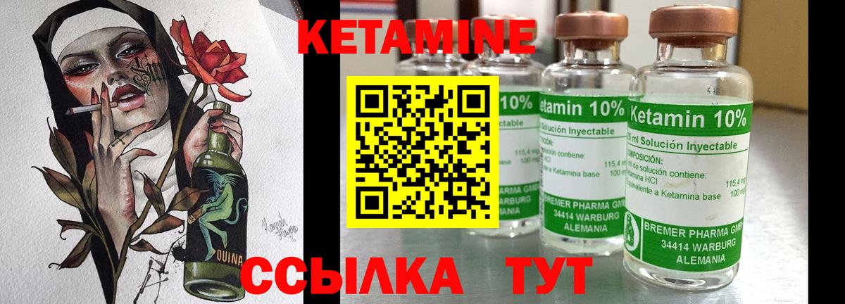Партизанск  Кетамин VHQ  Вход с VPN  КЕТАМИН ketamine 