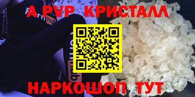 альфа пвп Донской