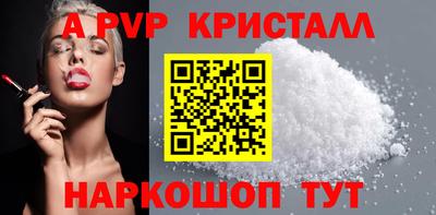 альфа пвп Донской