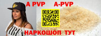 альфа пвп Донской