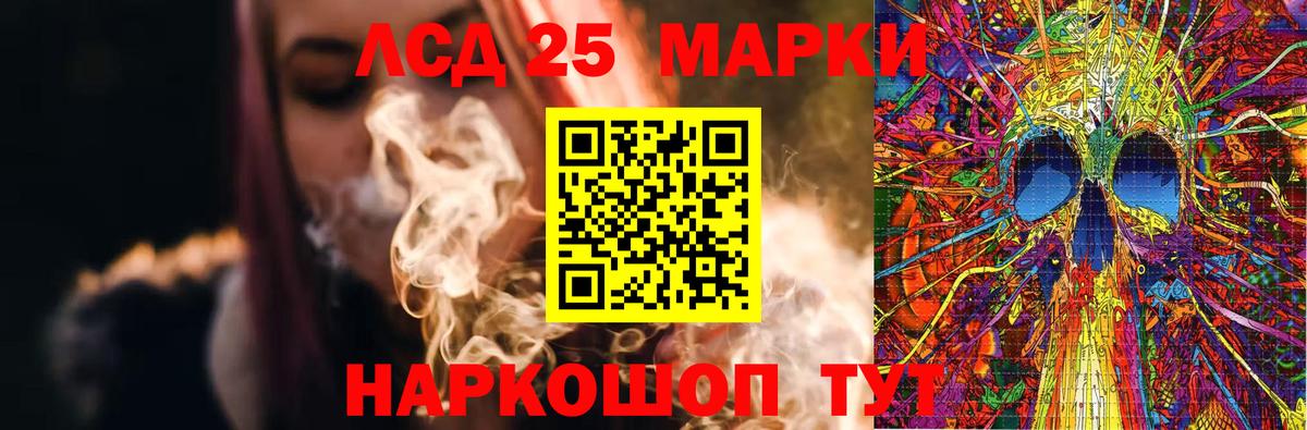 Партизанск  Лсд 25 экстази кислота  ЛСД экстази кислота  Вход с VPN 