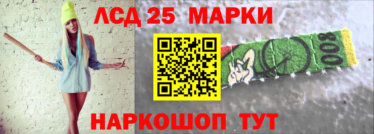 LSD-25 экстази ecstasy Партизанск