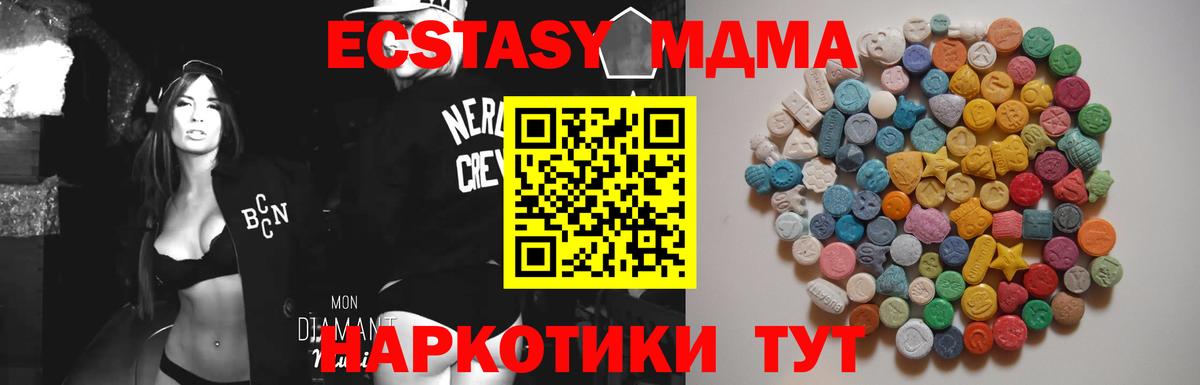 Партизанск  МДМА crystal  МДМА  MDMA молли  Вход с VPN 