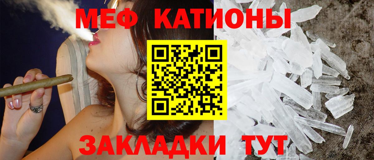 Меф мука Партизанск