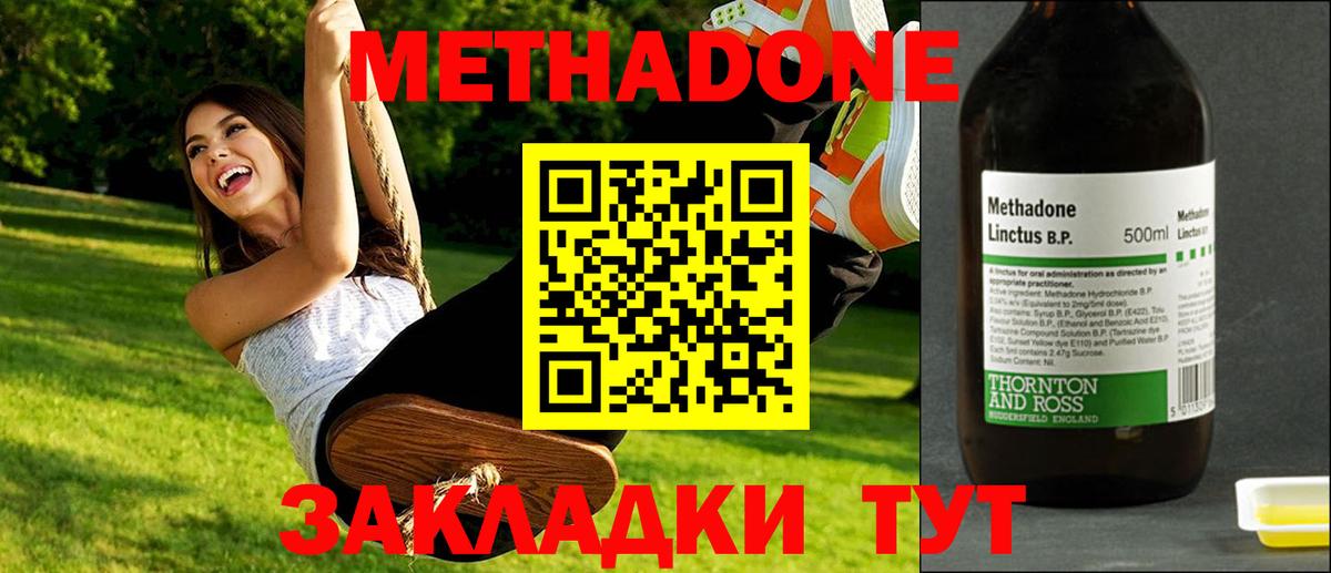 Партизанск  МЕТАДОН кристалл  Вход с VPN 