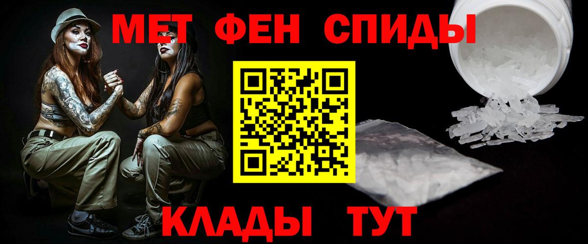 Метамфетамин Methamphetamine Партизанск