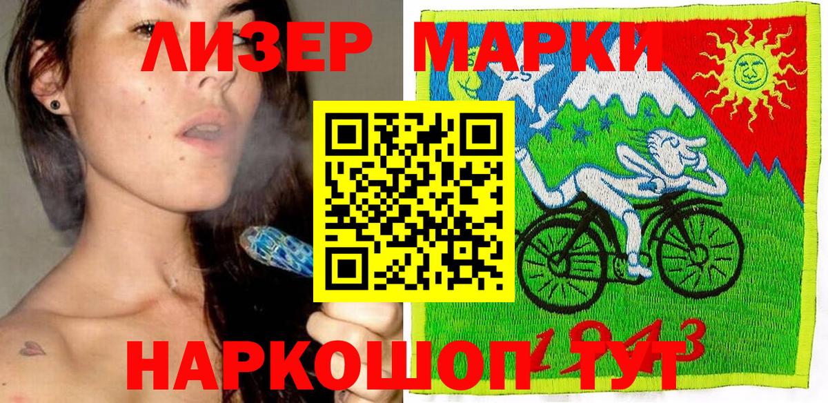 Марки NBOMe 1,8мг Партизанск