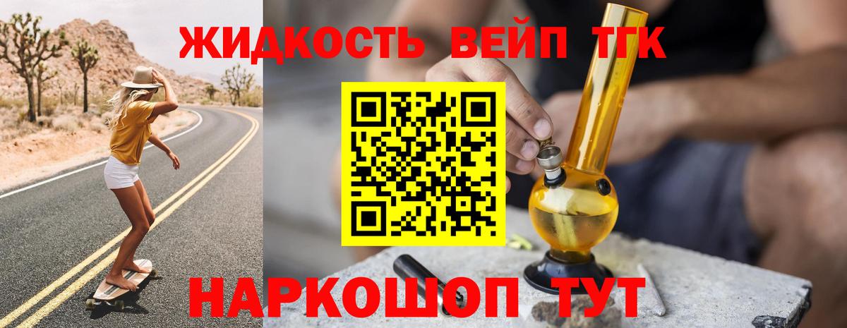 где купить наркоту  Дистиллят ТГК концентрат  Вход с VPN  Партизанск  Дистиллят ТГК Wax 